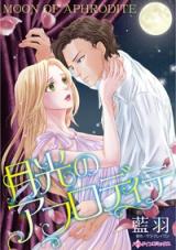 Gekkou no Aphrodite comic