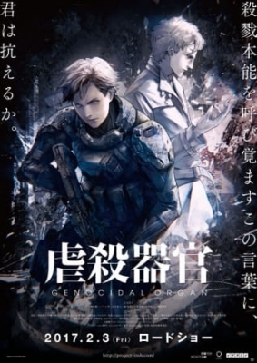 Genocidal Organ animación