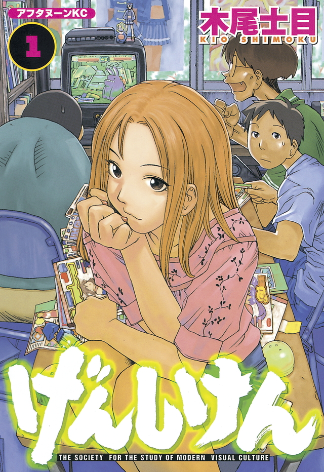 Genshiken comic