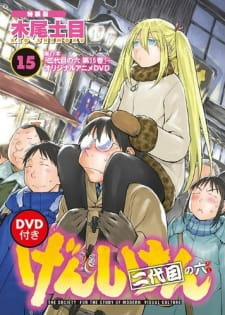 Genshiken Nidaime OVA animación