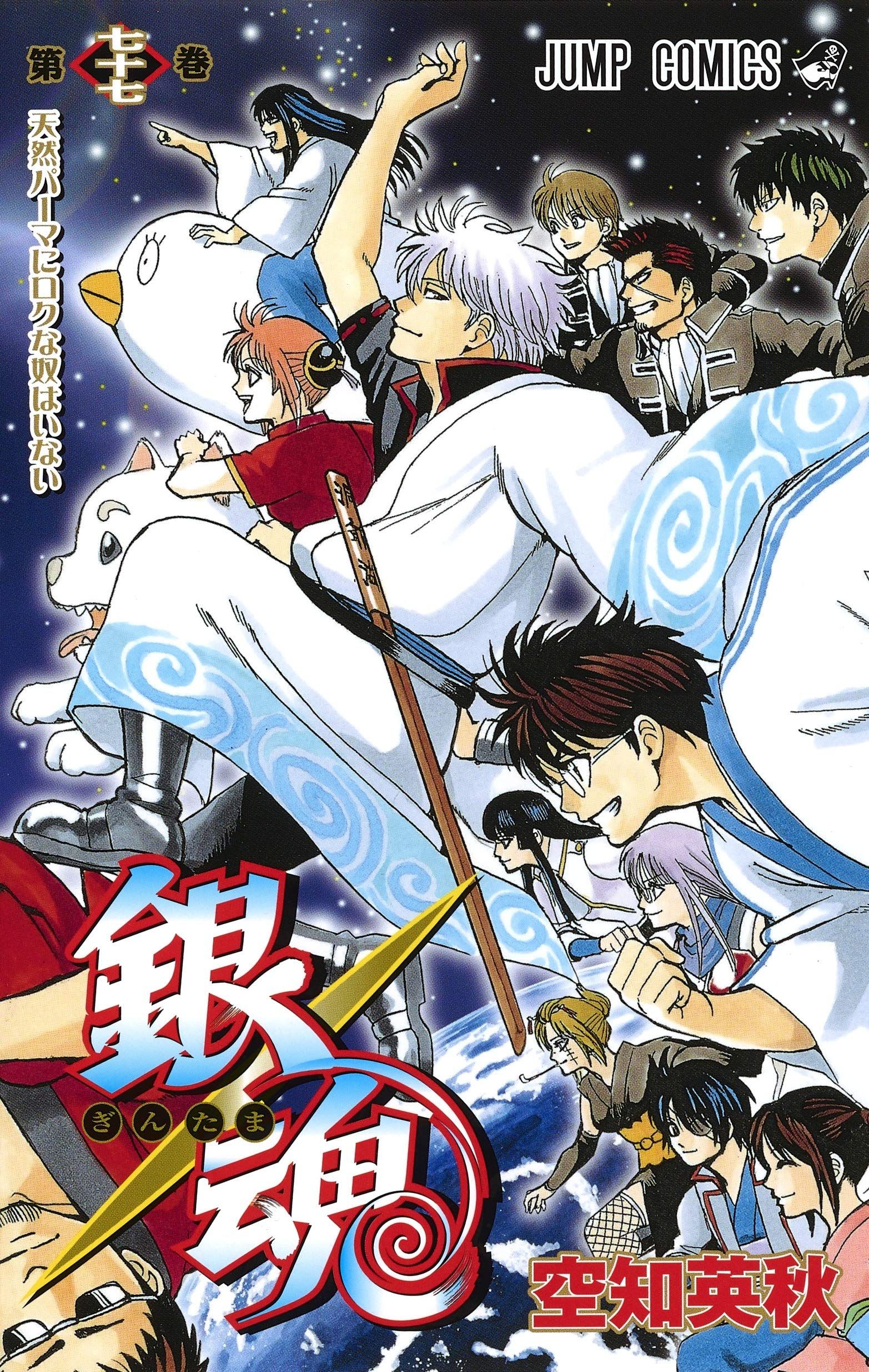 Gintama comic