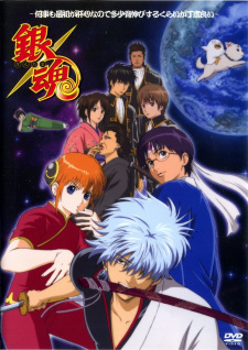 Gintama: Nanigoto mo Saisho ga Kanjin nanode Tashou Senobisuru Kurai ga Choudoyoi animación