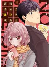 Giri Choco Girai no Futari comic