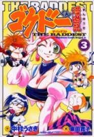 Gokudo-kun Manyuuki the Baddest comic