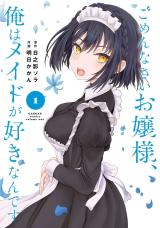 Gomennasai Ojou-sama, Ore wa Maid ga Sukinan desu comic