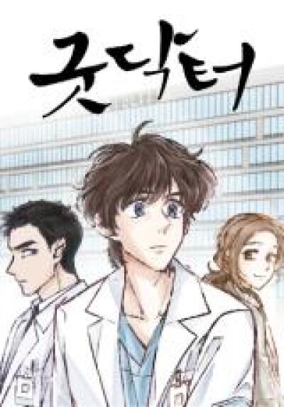 Good Doctor comic