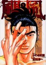 Gufuu comic