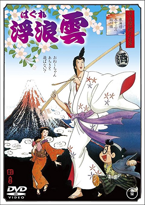 Haguregumo comic
