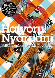 Haiyoru! Nyaruani: Remember My Love(craft-sensei) animación