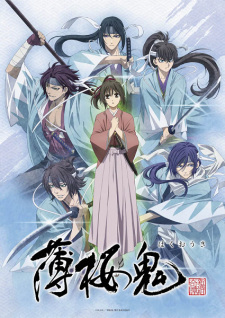 Hakuouki OVA (2021) animación