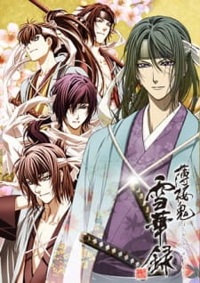 Hakuouki: Sekkaroku animación