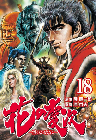 Hana no Keiji comic