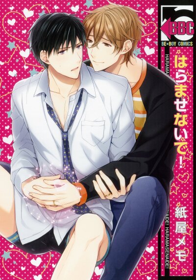 Haramasenai de! comic