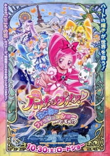 Heartcatch Precure! Movie: Hana no Miyako de Fashion Show... desu ka!? animación