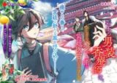 Hekigyoku no Dansou Kouryoushi wa, Fushigi na Iyashijutsu de Kyuutei Ikan ni narimashita. comic