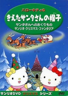 Hello Kitty no Kieta Santa-san no Okurimono animación