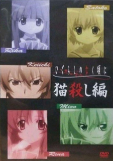 Higurashi no Naku Koro ni Special: Nekogoroshi-hen animación