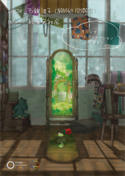 Himitsu no Hana no Niwa animación