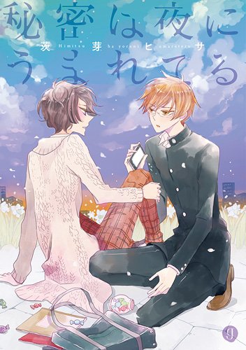 Himitsu wa Yoru ni Umareteru comic