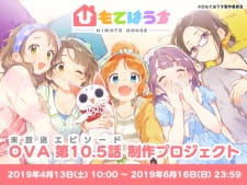 Himote House: Dai Panic! Minna de Gokiburi Taiji animación