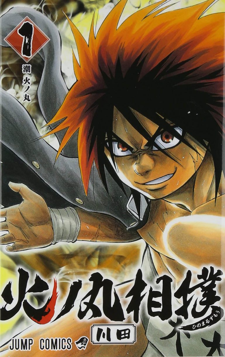 Hinomaru Sumo comic