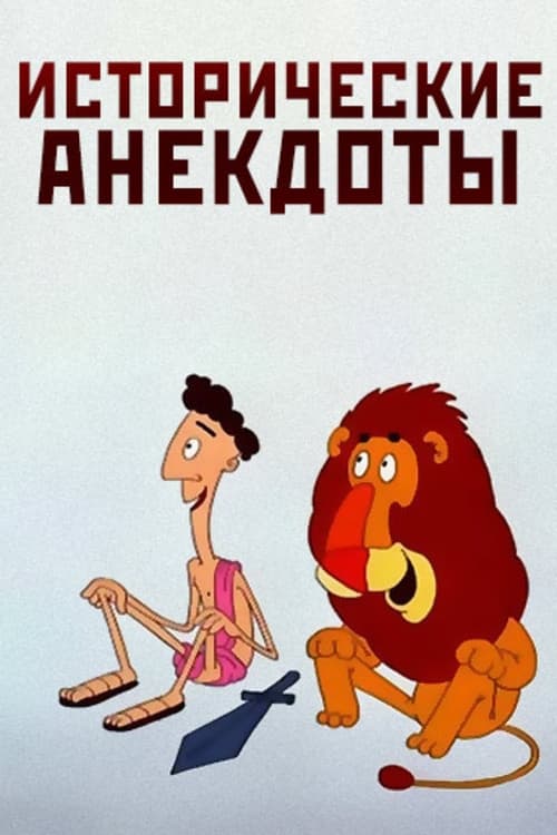 Historical Anecdotes animación
