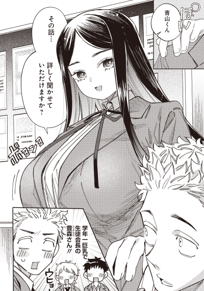 Hontou ni Yaritai Shigoto!!! comic