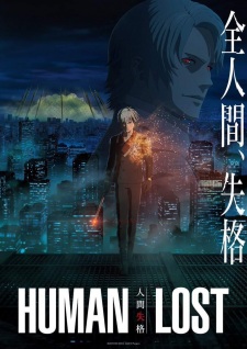 Human Lost: Ningen Shikkaku animación