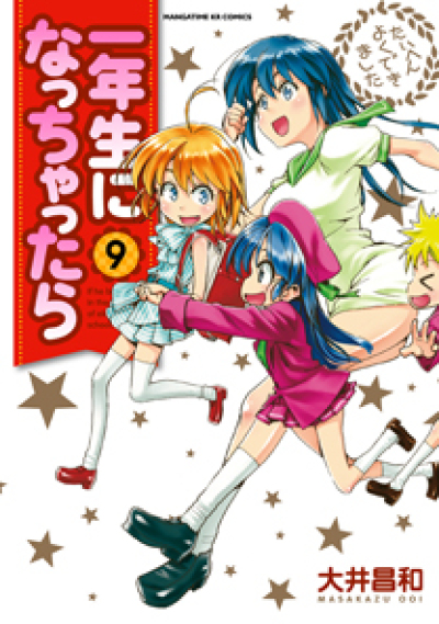 Ichinensei ni Nacchattara comic