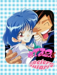 Iketeru Futari animación