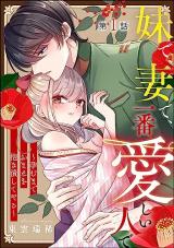 Imouto de, Tsuma de, Ichiban Itoshii Hito de - Haramu Made Omae wo Daki Tsubushite Yaru comic