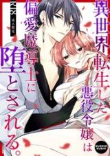 Isekai Tensei Shita Akuyaku Reijou wa Hen'ai Madoushi ni Otosareru comic