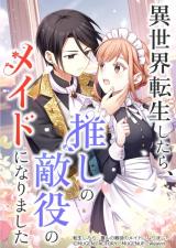 Isekai Tensei Shitara, Oshi no Katakiyaku no Maid ni Narimashita comic