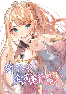 Isekai de Cheat Skill wo Te ni Shita Ore wa, Genjitsu Sekai wo mo Musou Suru: Level Up wa Jinsei wo Kaeta (Shin Anime) animación