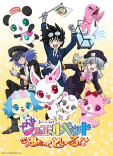 Jewelpet: Attack Travel! animación