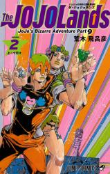 JoJo no Kimyou na Bouken Part 9: The JOJOLands comic