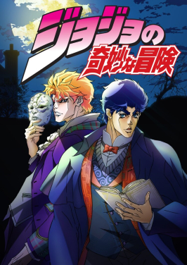 JoJo's Bizarre Adventure animación