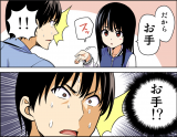 Joji no Inu ni Naru Hanashi comic