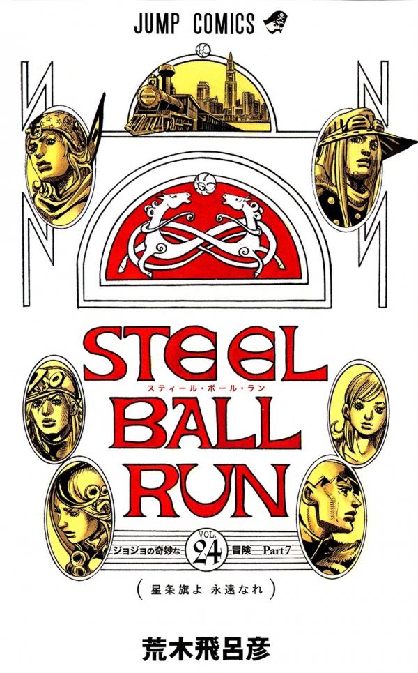 Jojo no Kimyou na Bouken  Part 7: Steel Ball Run comic