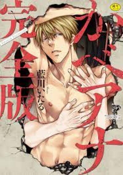 Kabe Ana comic