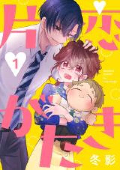 Katakoi ga Taki comic