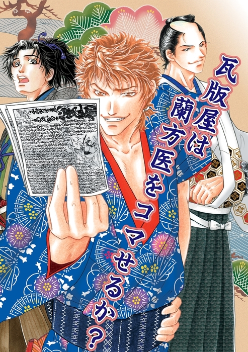 Kawarabanya wa Ranpoi wo Komaseru ka? comic