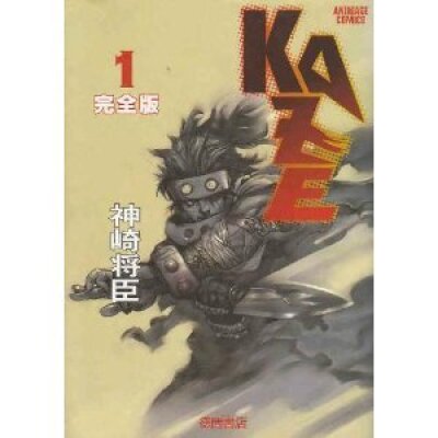 Kaze comic