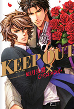 Keep Out comic