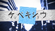 Keppekishou animación
