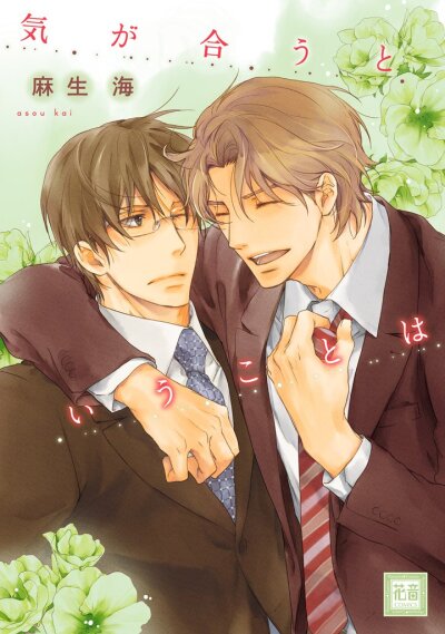 Ki ga Au to Iu Koto wa comic