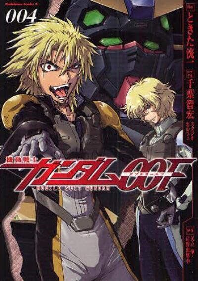 Kidou Senshi Gundam 00F comic