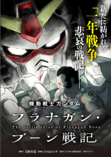 Kidou Senshi Gundam: Flanagan Boon Senki comic