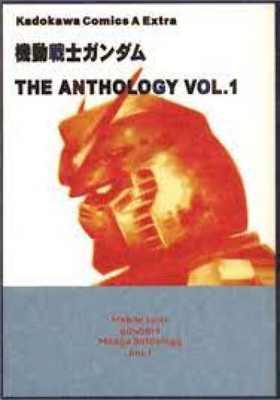 Kidou Senshi Gundam  - The Anthology comic