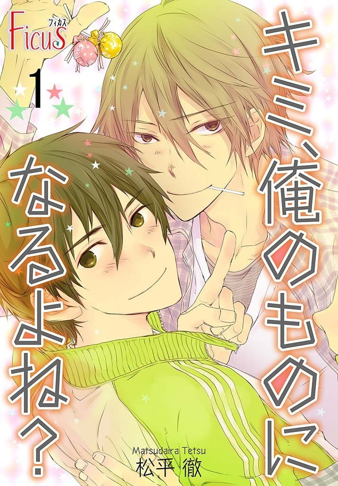 Kimi, Ore no Mono ni Naru Yone? comic